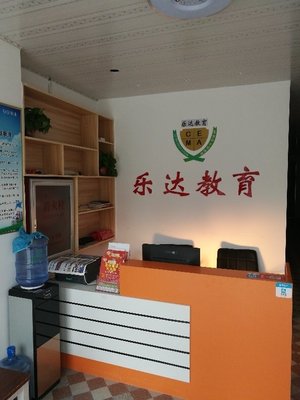 河南省樂(lè)達(dá)教育咨詢 專業(yè)教育咨詢服務(wù)的領(lǐng)航者