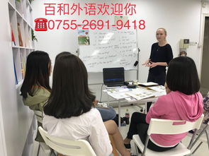 深圳市百和國(guó)際教育與咨詢 教育咨詢服務(wù)的佼佼者